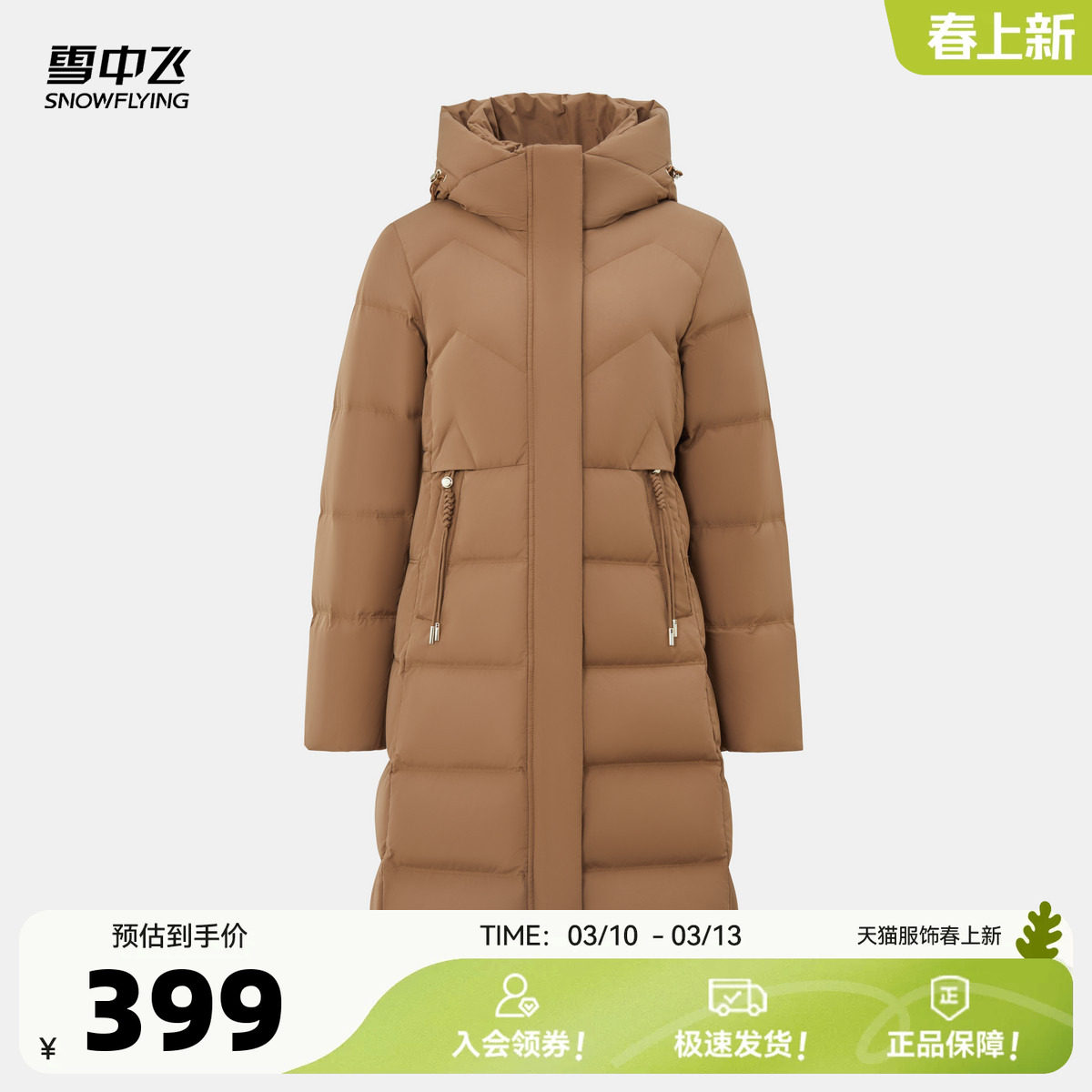 ����|8C21 155/80A ѩ�зɰٴ�ͨ�ڳ������޷� 359.1Ԫ(������)