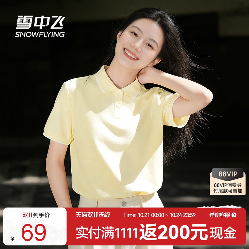 雪中飞短袖t恤女夏2026新款羽毛球服小个子运动宽松显瘦polo