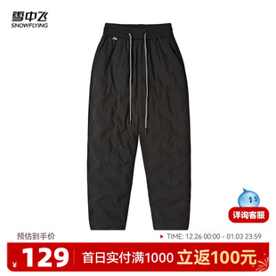 雪中飞2025春秋新款 抗寒束脚高腰膝关节远红外蓄热舒适 女士羽绒裤