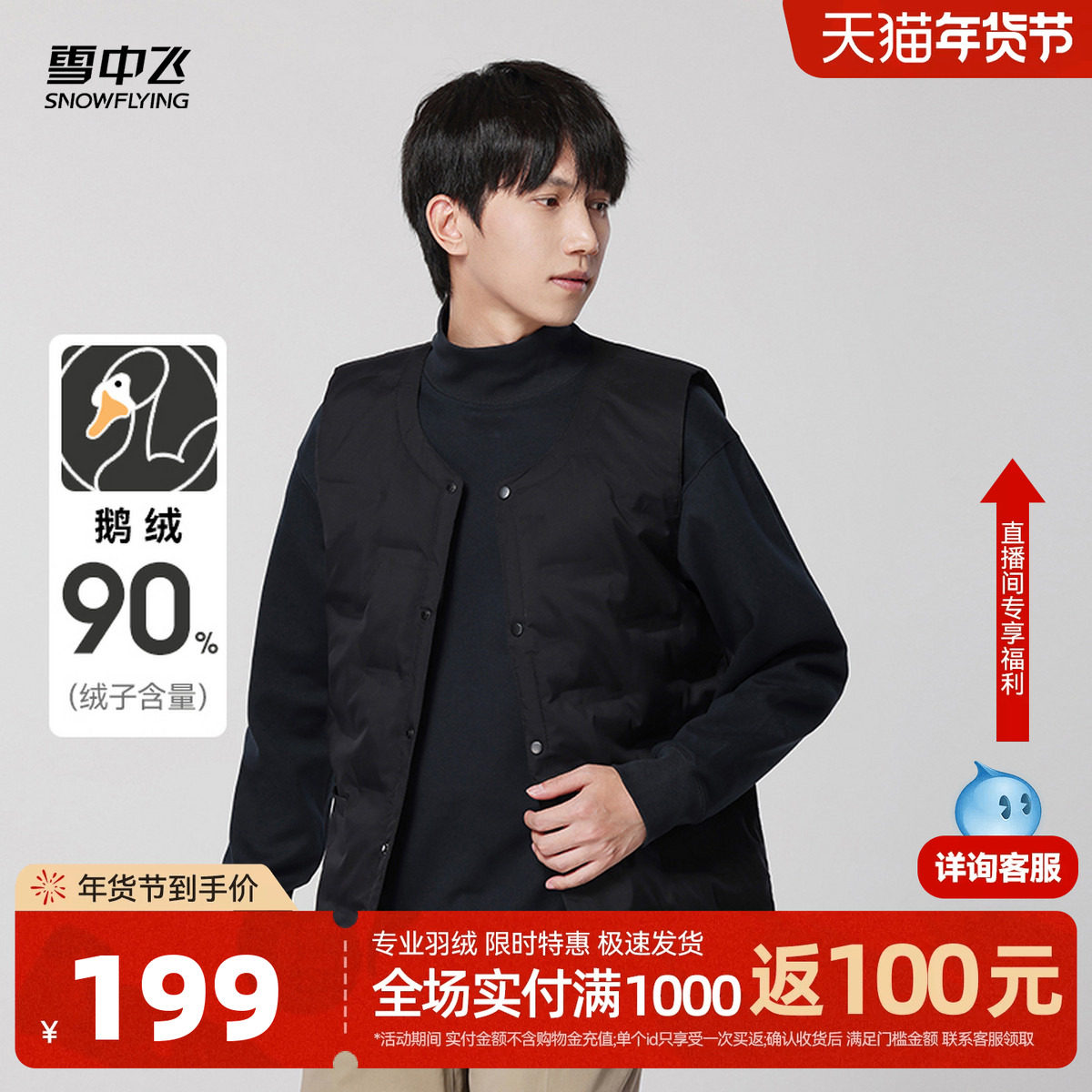 雪中飞2026春新款鹅绒男爸爸款圆领羽绒马甲外穿背心商务休闲