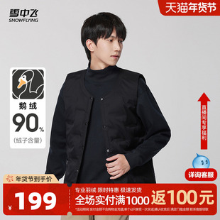 雪中飞2026春新款鹅绒男爸爸款圆领羽绒马甲外穿背心商务休闲