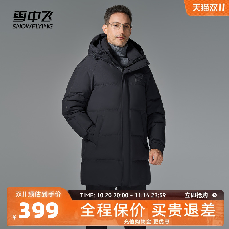 雪中飞2025热销男士中长款羽绒服加厚商务休闲保暖百搭爸爸外套