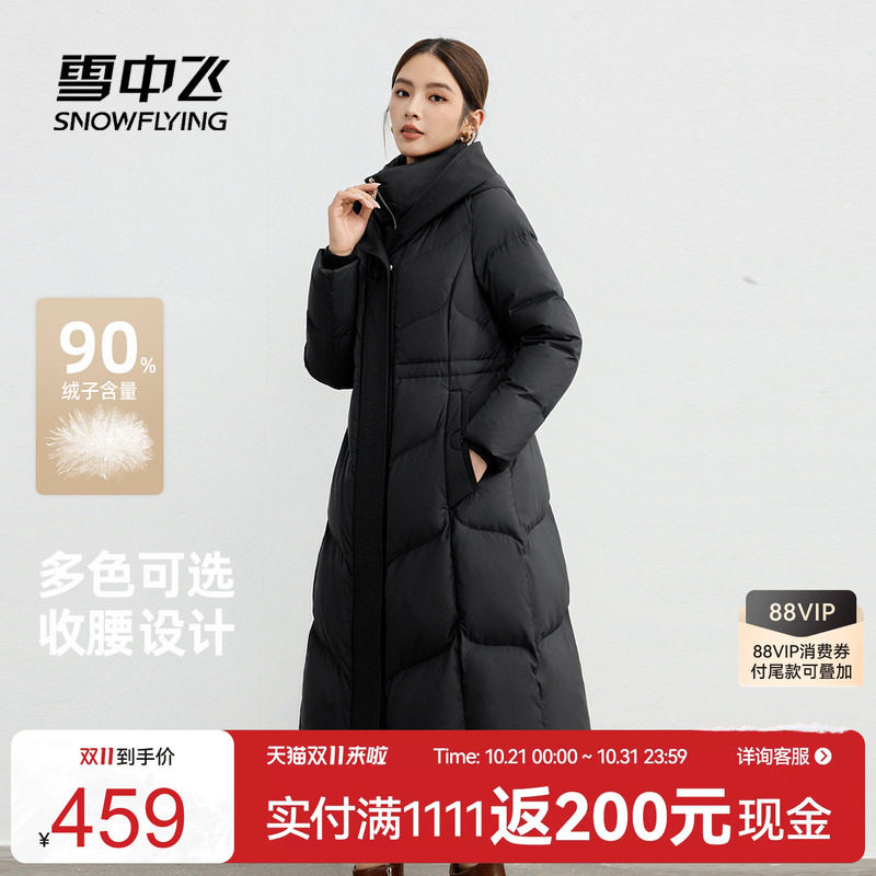 雪中飞收腰女士长款羽绒服