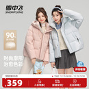 【直播间更划算！】雪中飞25冬短马卡龙连帽面包羽绒服显瘦保暖A