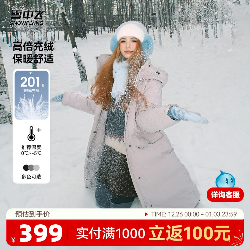 雪中飞2025冬新款男女情侣长款羽绒服加厚防寒过膝保暖复古户外