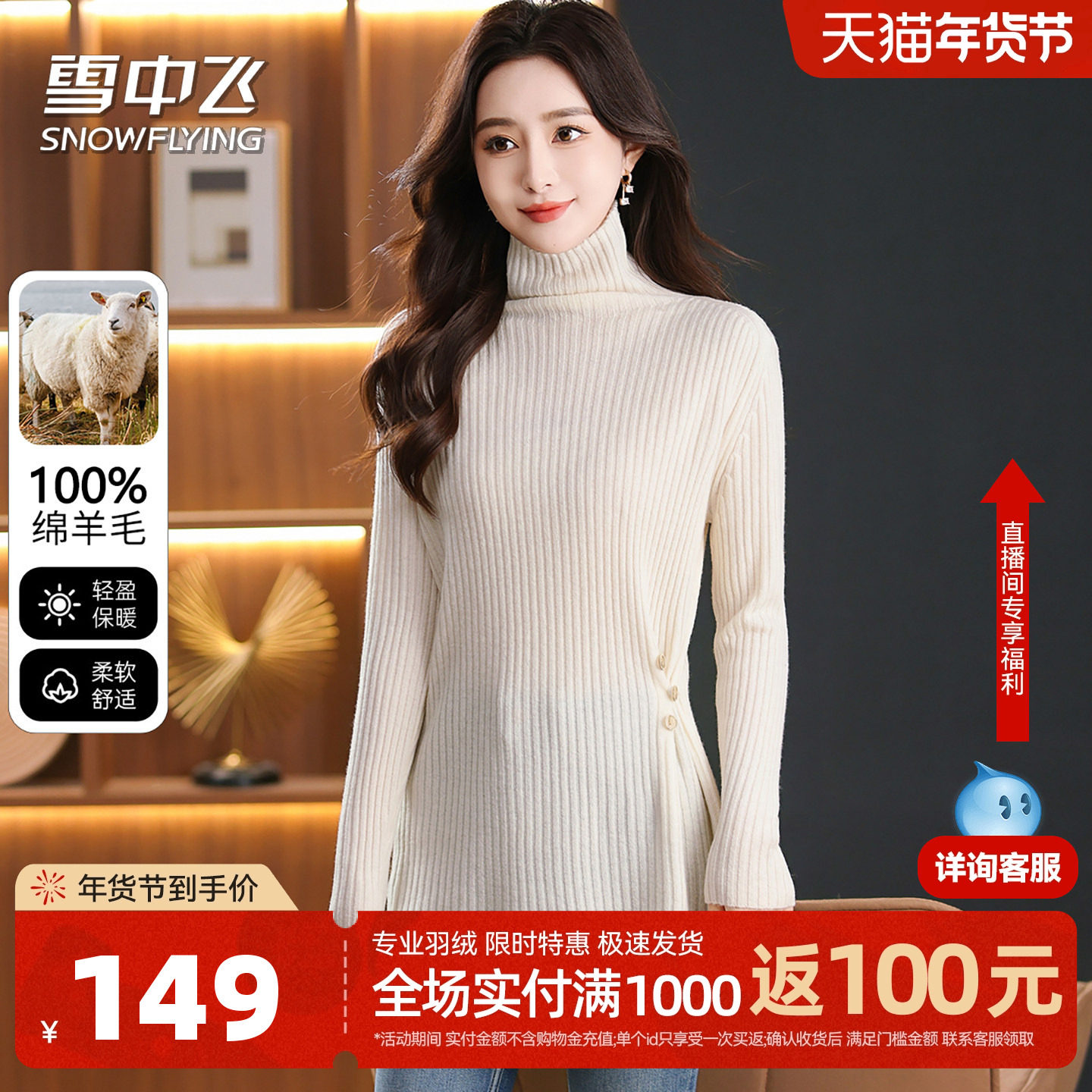 雪中飞25秋冬女款【100%绵羊毛】高领不对称设计感时尚羊毛衫W,女装/女士精品,羊绒衫,淘宝优惠券,粉丝福利购,淘宝优惠卷