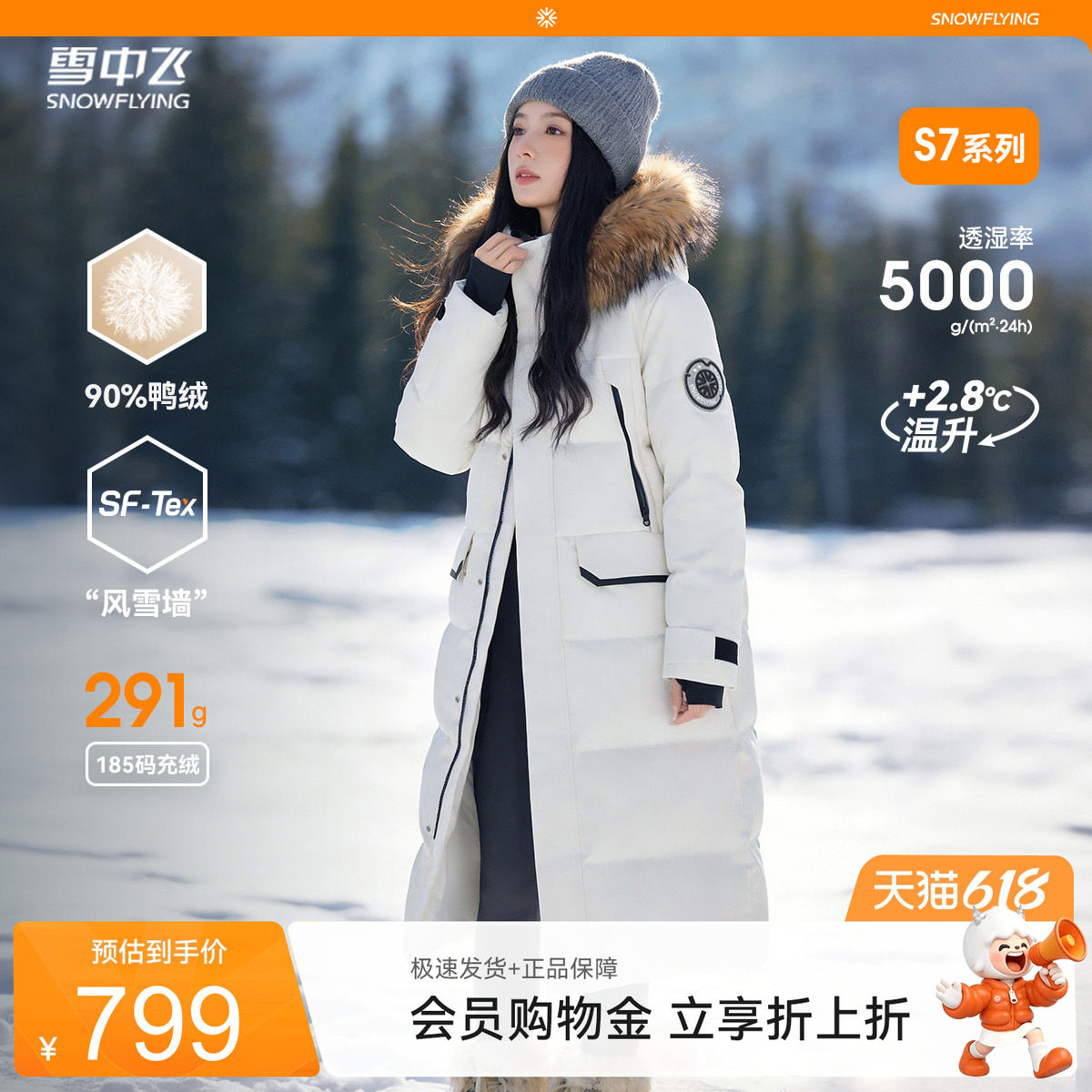 【成毅同款】雪中飞冰雪系列26新男女情侣长羽绒服高端貉子毛加厚