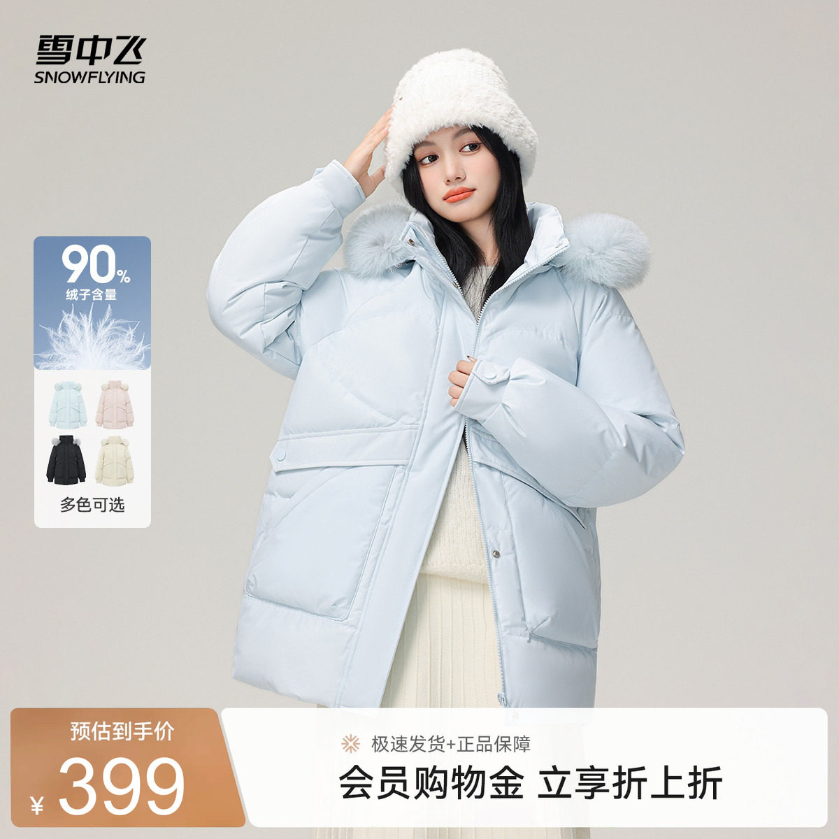 雪中飞2026秋新款女士短款重磅羽绒服狐狸毛领梦幻蓝公主时尚保暖