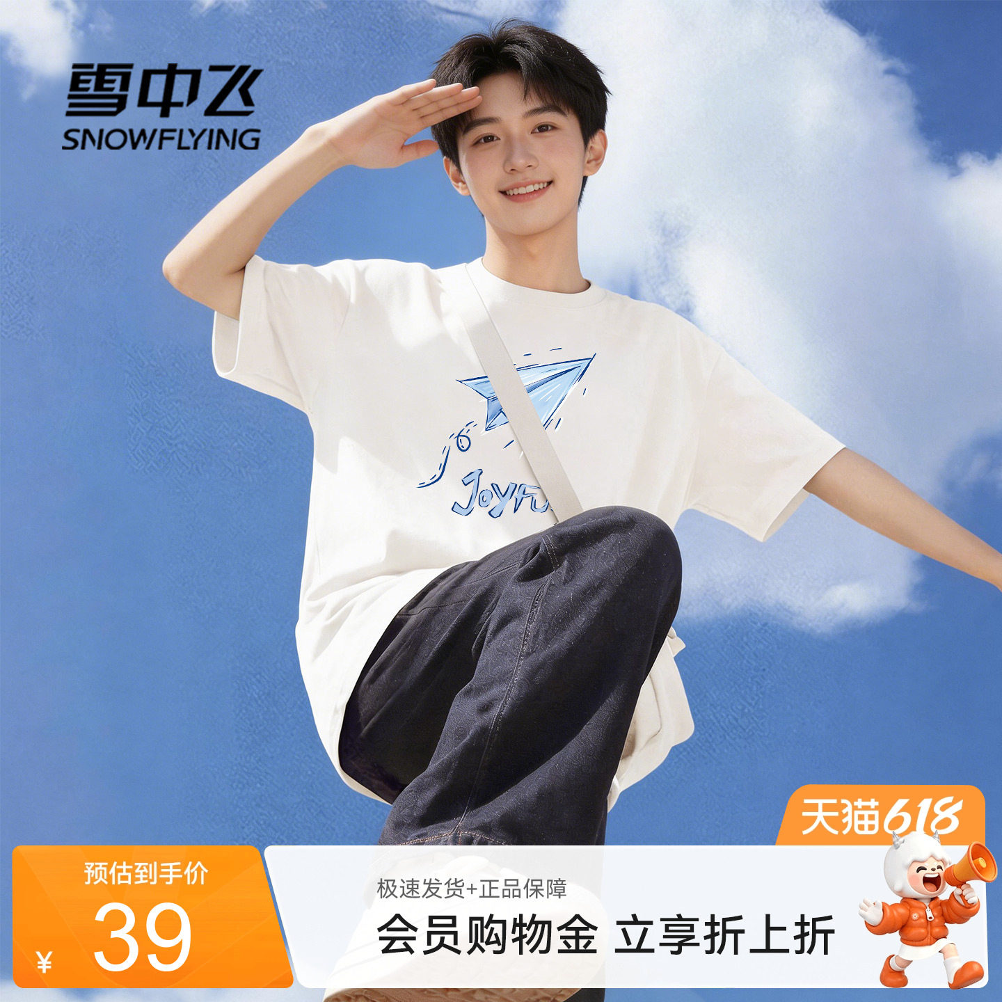 雪中飞短袖男款夏季美式潮流重磅纯棉t恤男白色正肩圆领体恤衫PCD