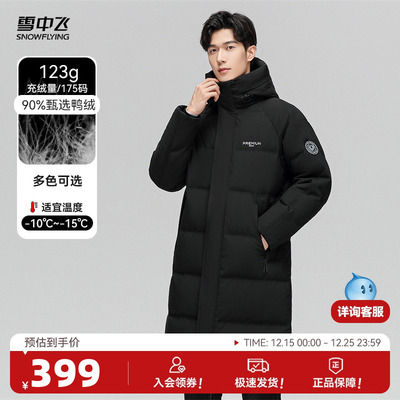 雪中飞连帽休闲中长款羽绒服男士