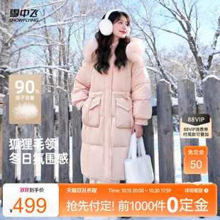雪中飞2026冬新款女士长款加厚网红羽绒服狐狸毛领舒适甜美纯色