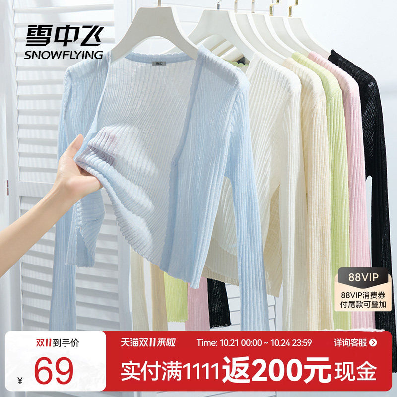 搭裙子,搭吊带!外搭镂空开衫女