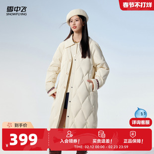雪中飞2026春新圣诞风女士长款加厚菱格羽绒服大翻领优雅气质高级
