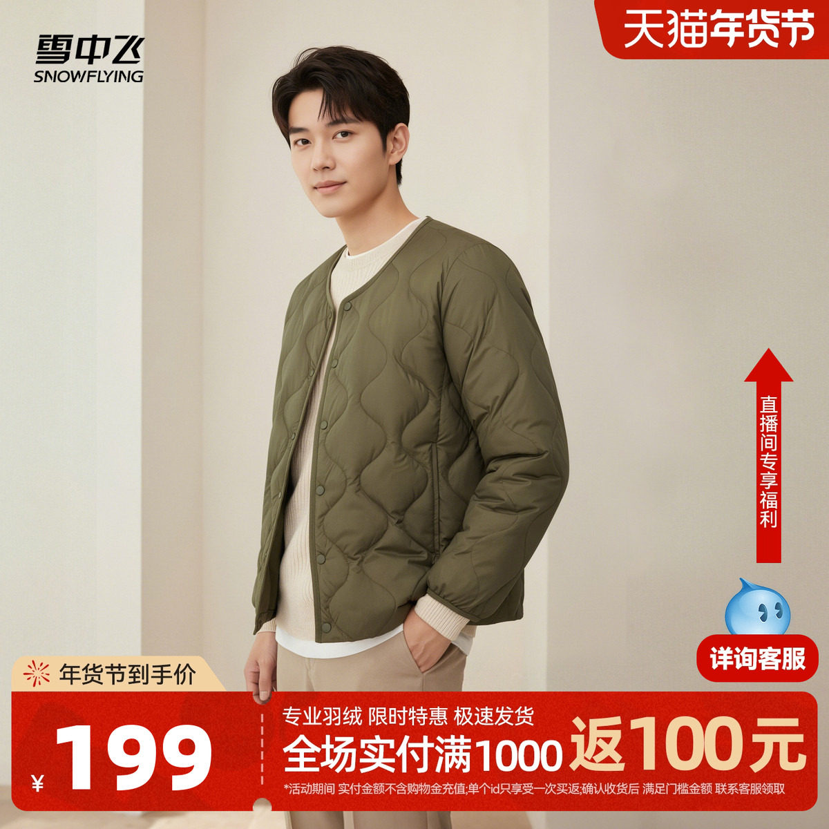 雪中飞2025春秋新款男短款圆领羽绒内恤百搭日系内胆时尚百搭薄款