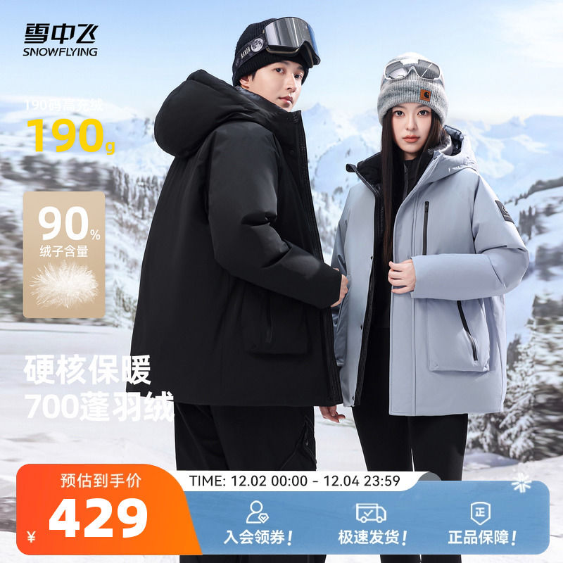 雪中飞情侣款冲锋工装风羽绒服