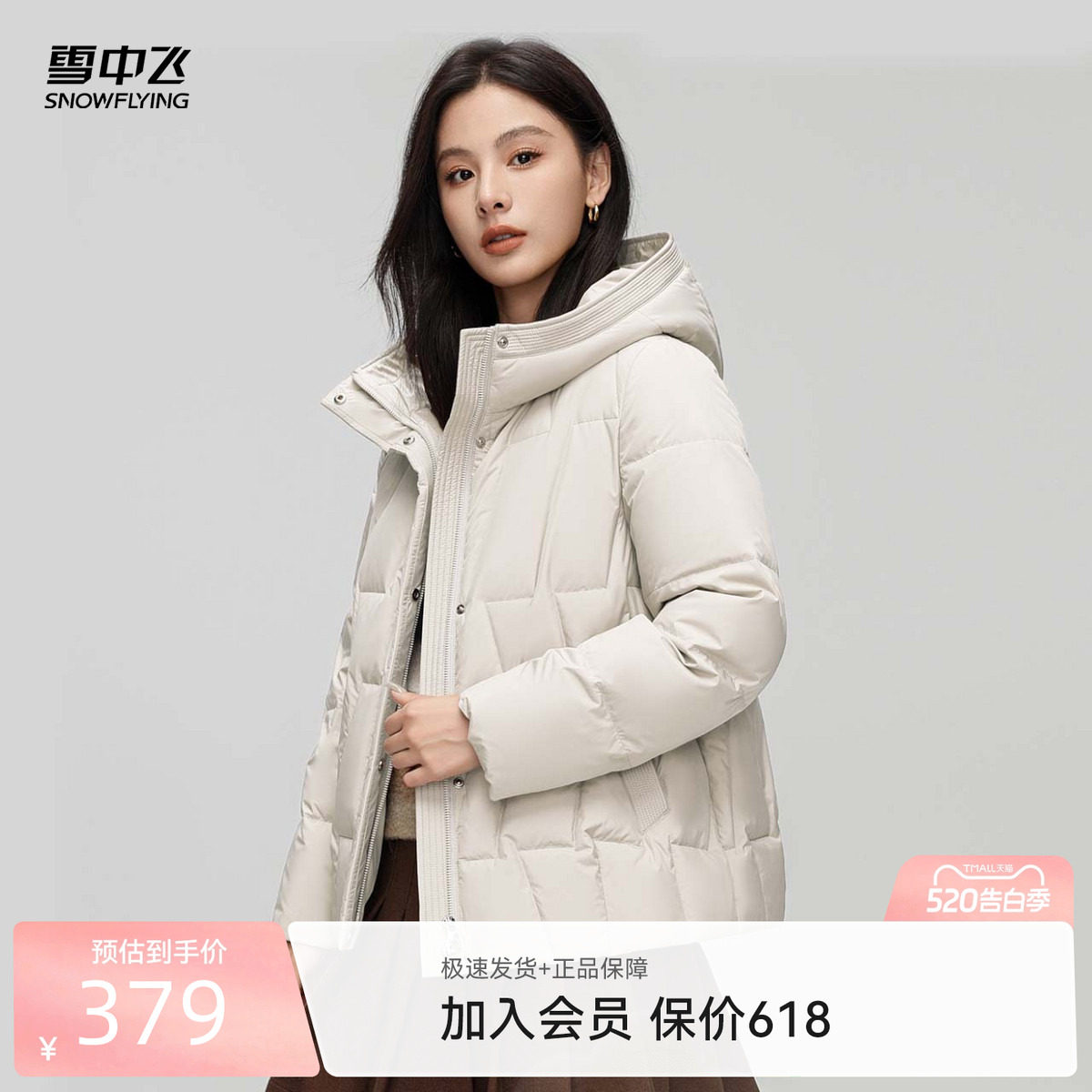 雪中飞2026夏新款女士短款连帽羽绒服时尚简约分格保暖咖棕H版