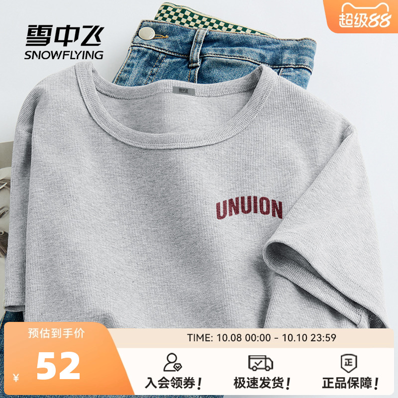 雪中飞灰色短袖t恤女款弹力正肩
