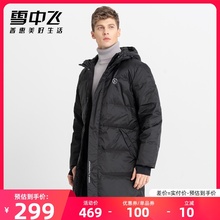休闲中长款 口连帽羽绒服男潮 雪中飞2021时尚 运动袖 林依轮推荐