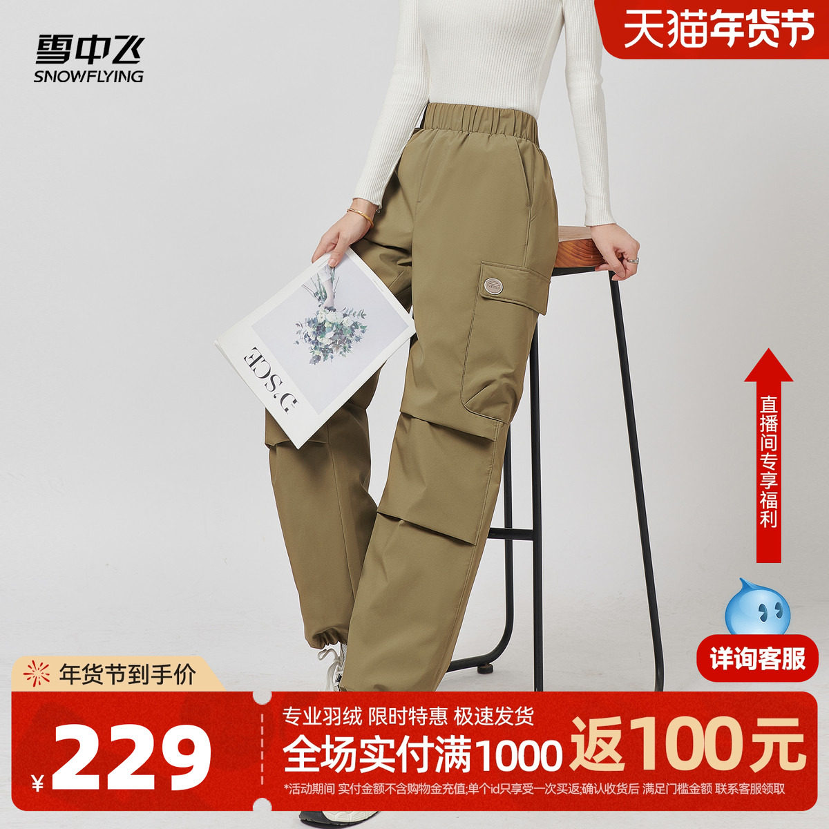 雪中飞羽绒外穿裤子女款直筒伞兵裤可束脚户外运动工装保暖