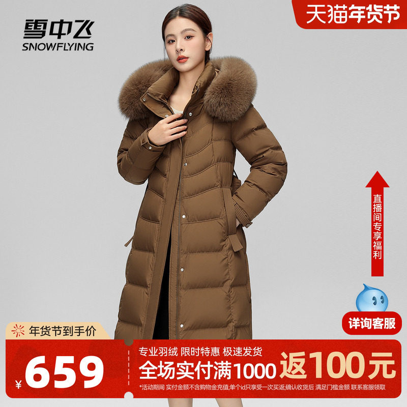 雪中飞2026春新款女士长款连帽羽绒服狐狸毛领收腰气质显高保暖