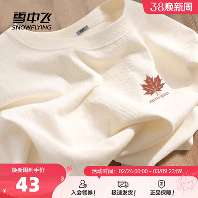 雪中飞t恤短袖男2026新款夏季