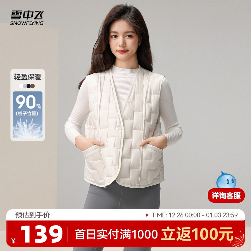 雪中飞2025春秋新款女士短款V领羽绒马甲编织格设计休闲居家温柔