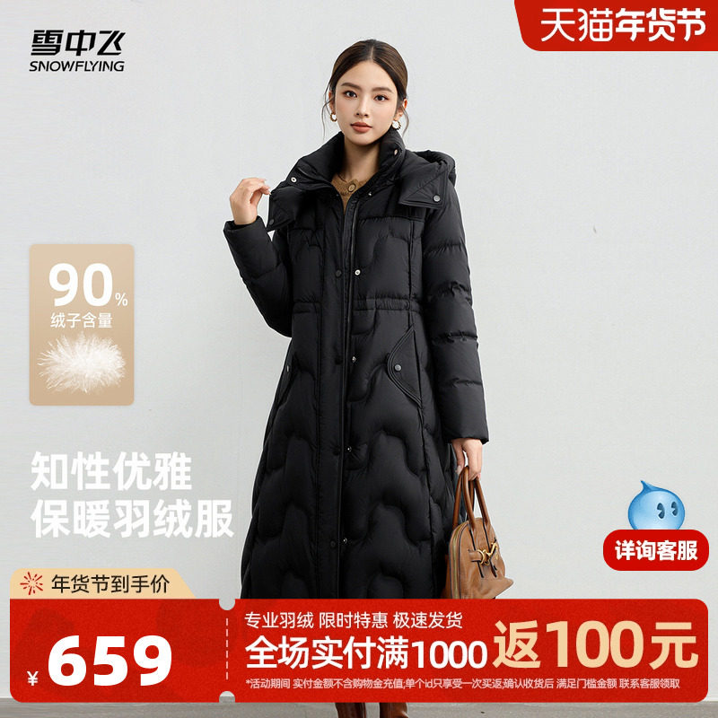 雪中飞2025冬新款羽绒服女士长款抽绳收腰伞形时尚简约气质连帽
