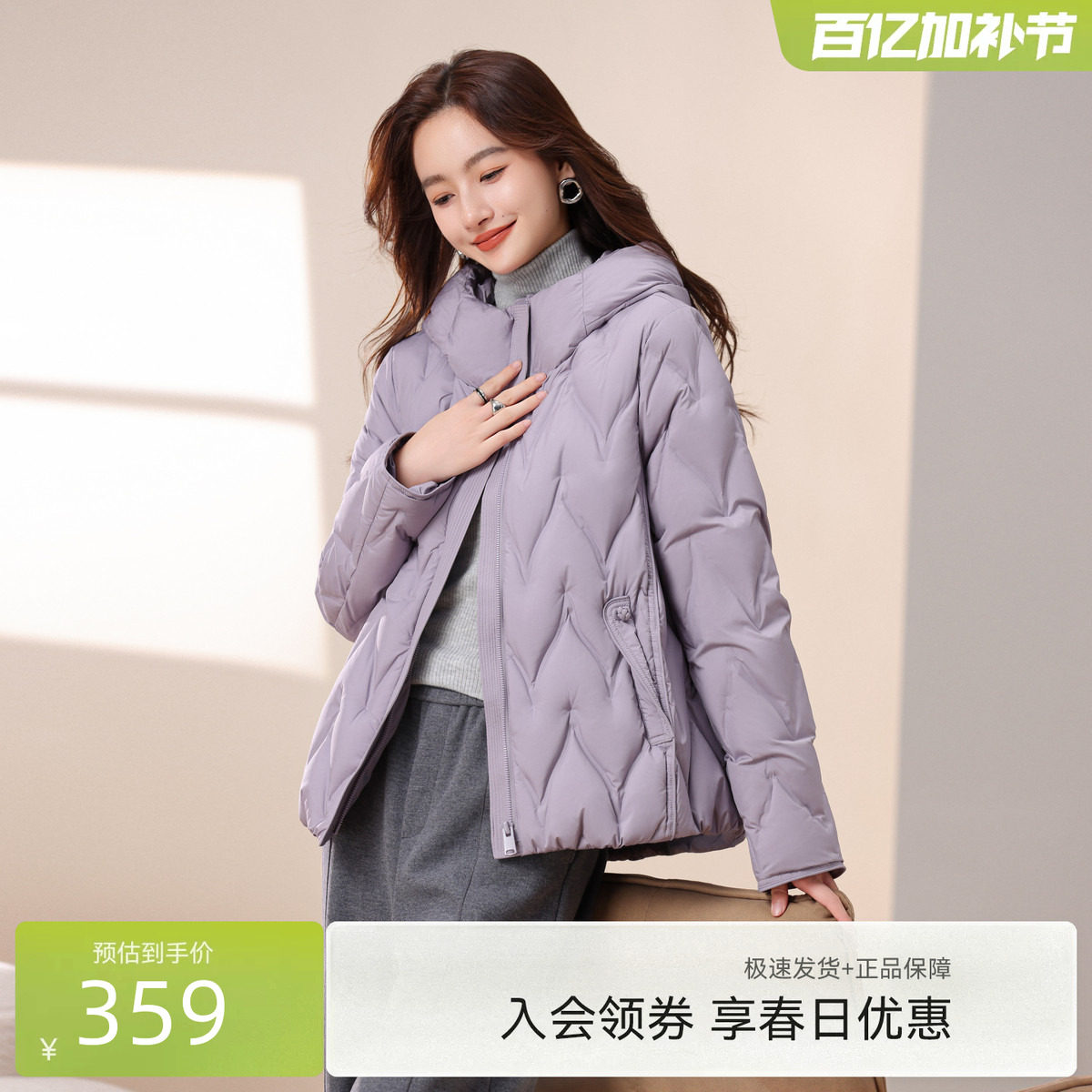 雪中飞2026春新款女士豆绿保暖短款连帽羽绒服设计时尚休闲百搭