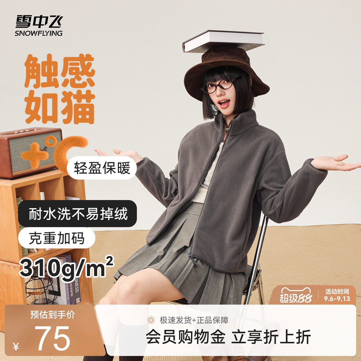 2026新款摇粒绒春季外套