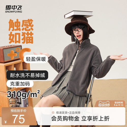 2026新款摇粒绒春季外套
