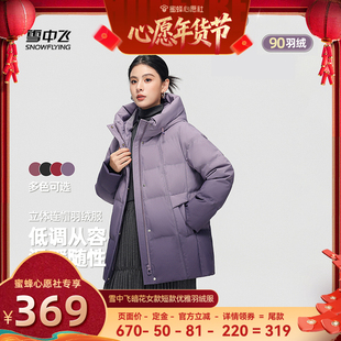 【仅换货使用】雪中飞一手长暗花羽绒服女士优雅气质妈妈装