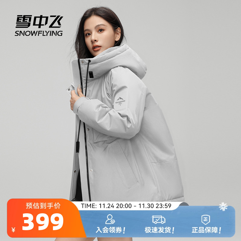 短款羽绒服雪中飞时尚休闲连帽