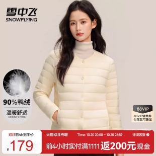 雪中飞26冬新款女士短款轻薄羽绒服内胆圆领纯色简约百搭舒适W