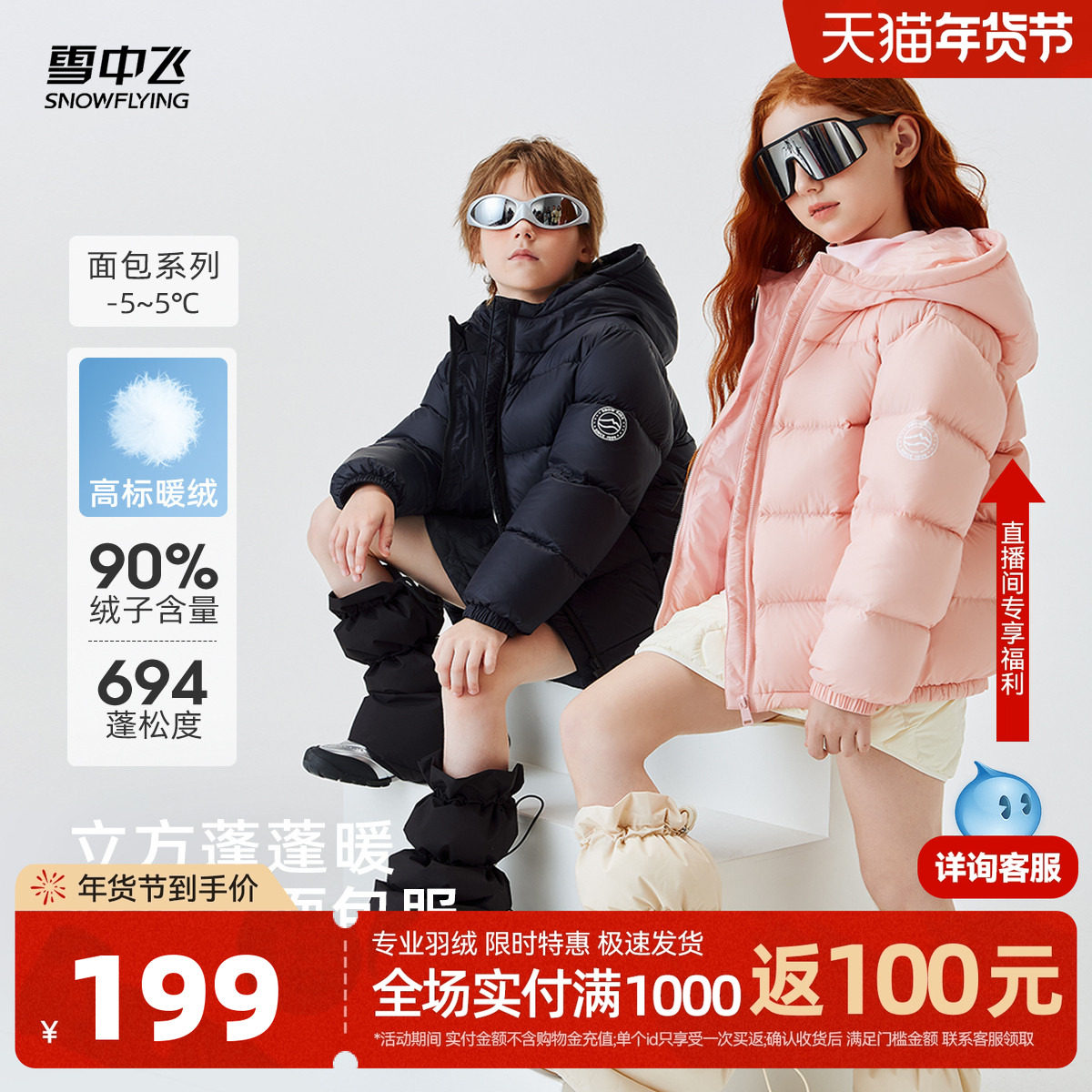 雪中飞2025冬新款儿童轻薄羽绒服男女同款清新多彩排骨连帽外套,童装/婴儿装/亲子装,羽绒服,淘宝优惠券,粉丝福利购,淘宝优惠卷