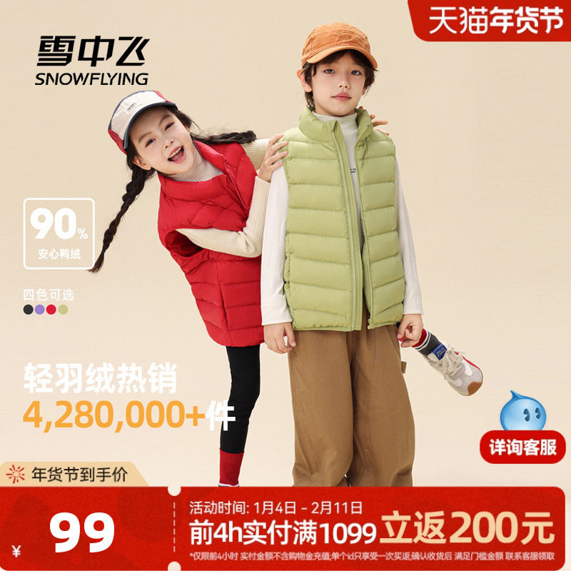 雪中飞2025冬新款男女儿童运动多彩羽绒马甲背心休闲户外蓬松