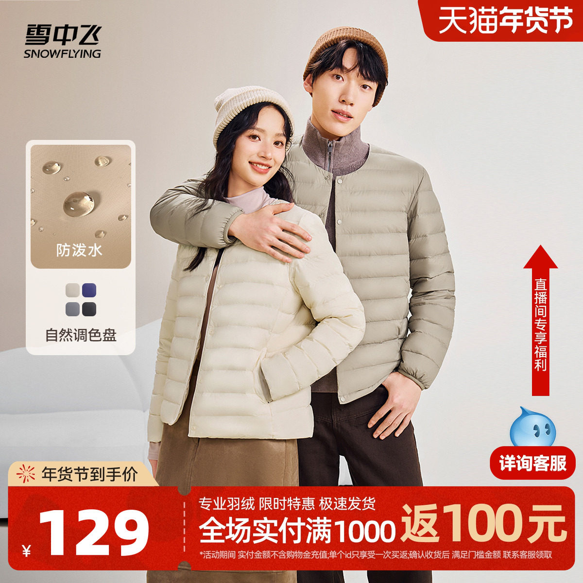 雪中飞2026春新款男士爆款羽绒内恤内穿外搭百搭简约舒适大众