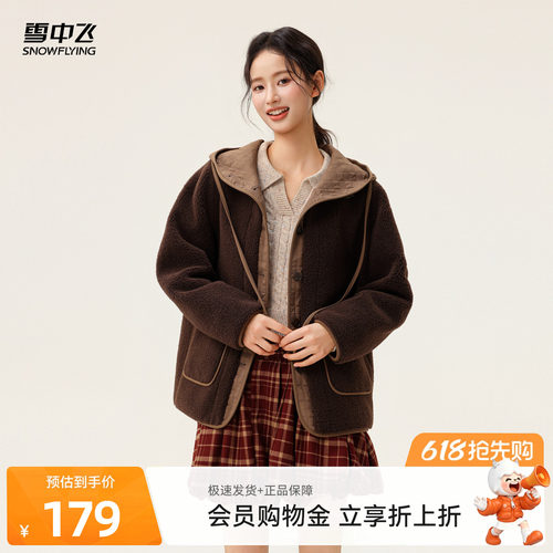 雪中飞拼接连帽摇粒绒外套