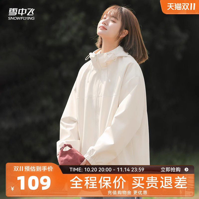 雪中飞外套女春秋薄款防水夹克