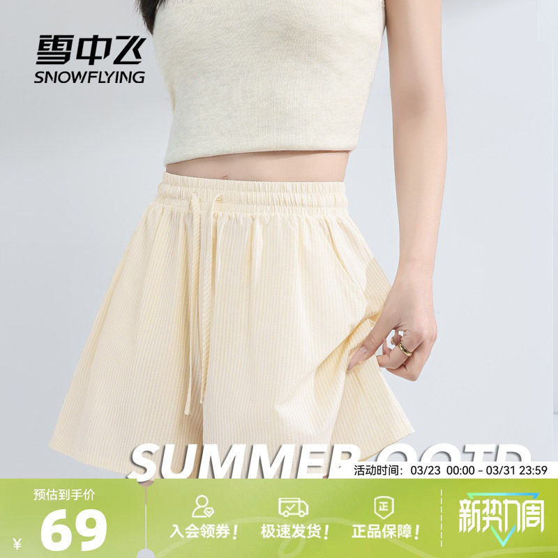 雪中飞短裤女夏季2026新款黄色条纹休闲裤小个子高腰显瘦三分裤P