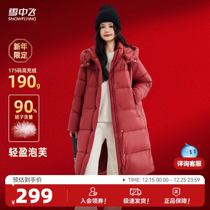 雪中飞2025冬新款韩版时尚女士长款可脱卸帽羽绒服超厚保暖外套