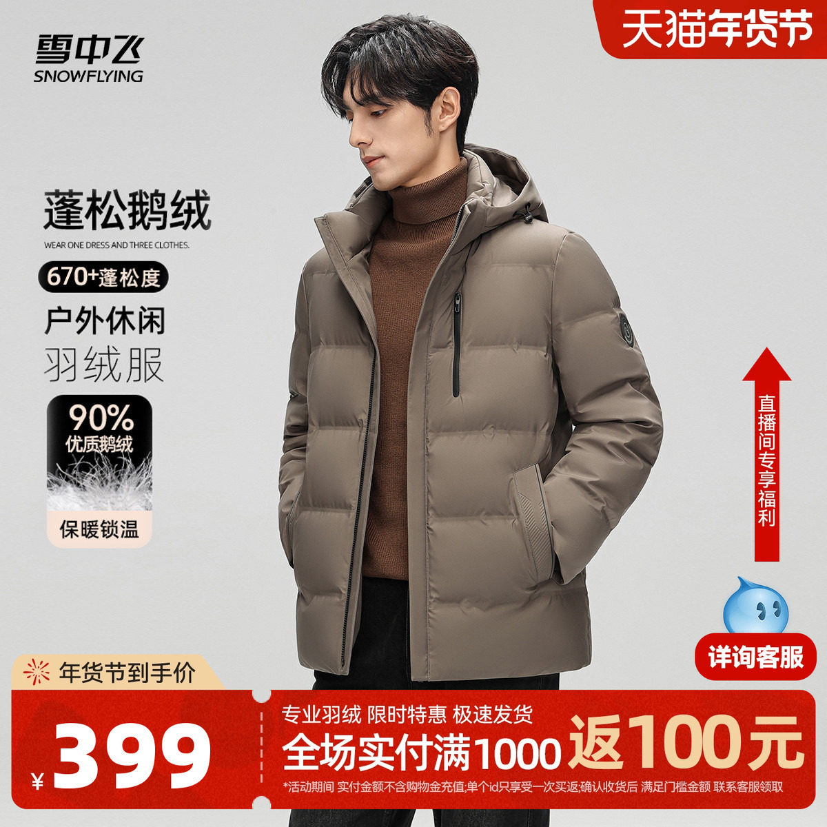 雪中飞2026春新款90鹅绒男士短款羽绒服面包商务时尚休闲百搭