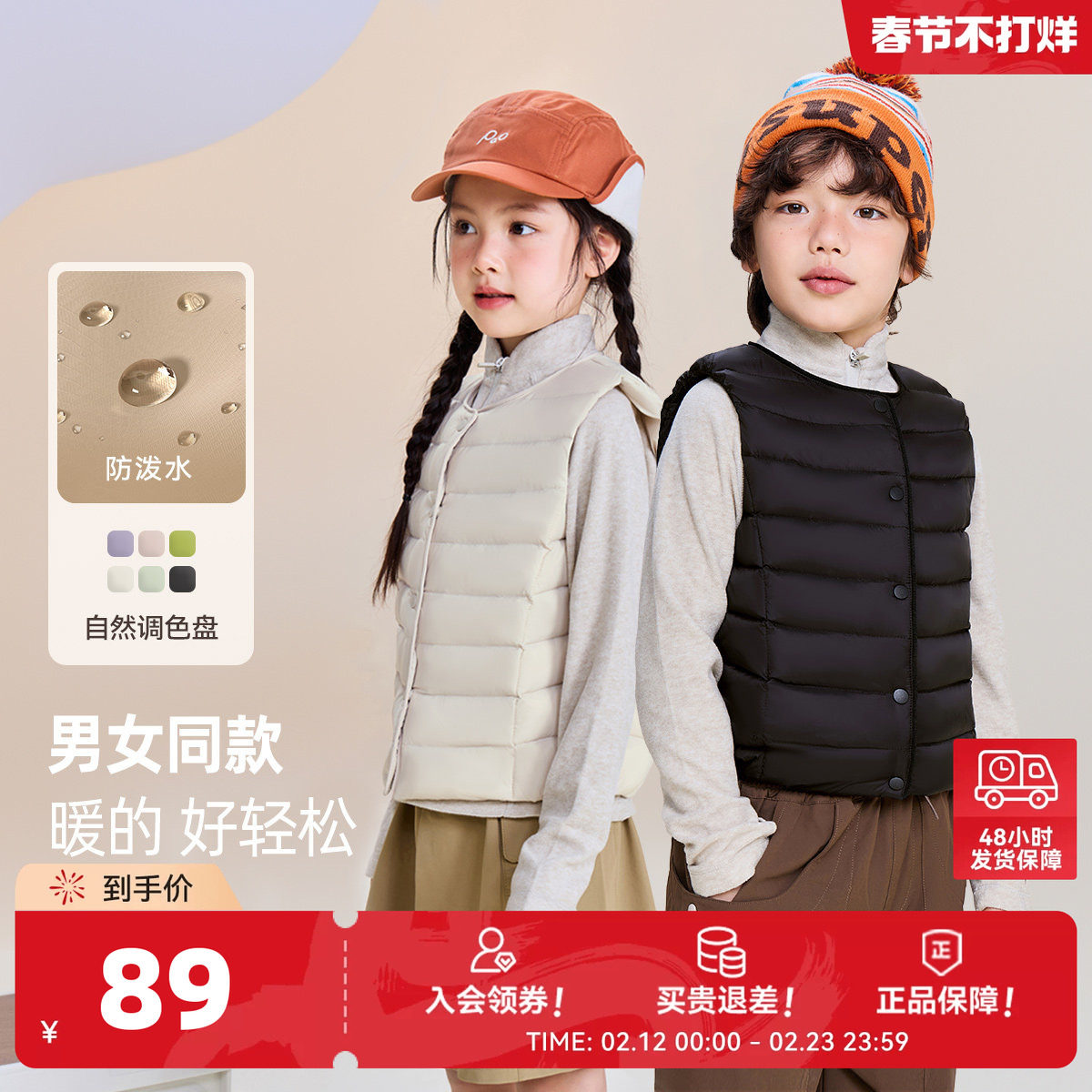 雪中飞服饰2026春装新款舒适轻薄男女通保暖内搭羽绒小马甲