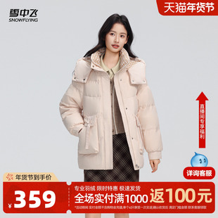 雪中飞2026春新款羽绒服短款女小个子拼色马卡龙宽松连帽面包服