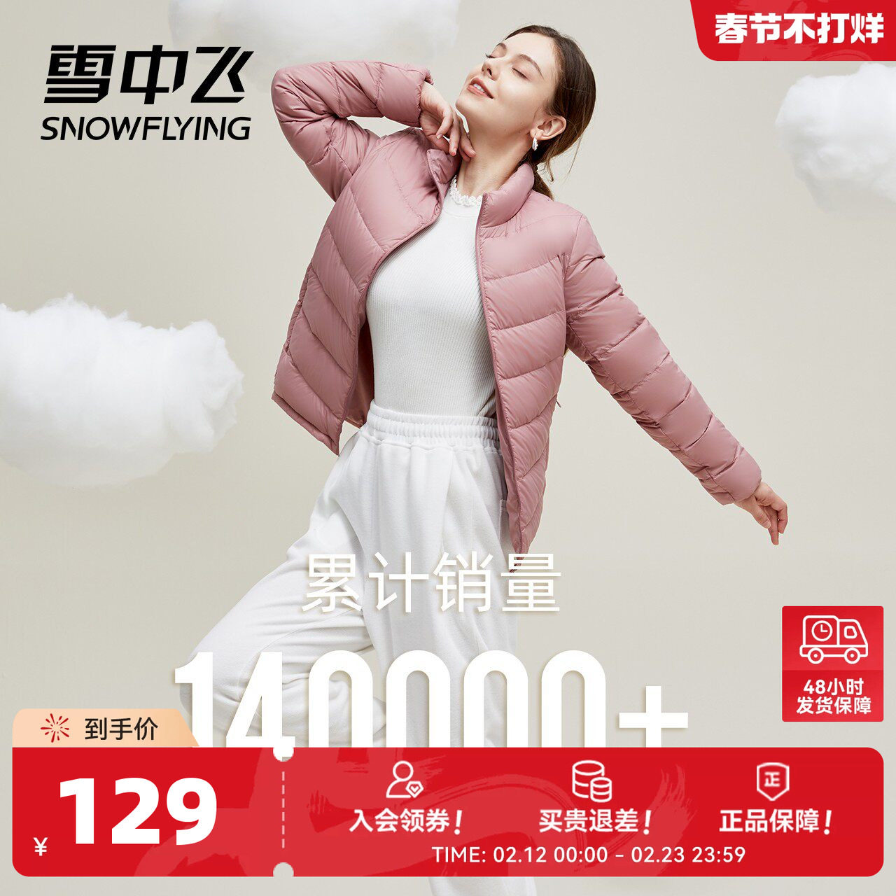 雪中飞秋冬轻薄羽绒服女款立领短款修身百搭基础款休闲外套潮