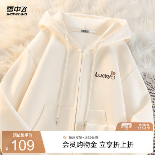 雪中飞短款卫衣外套女早秋款拉链
