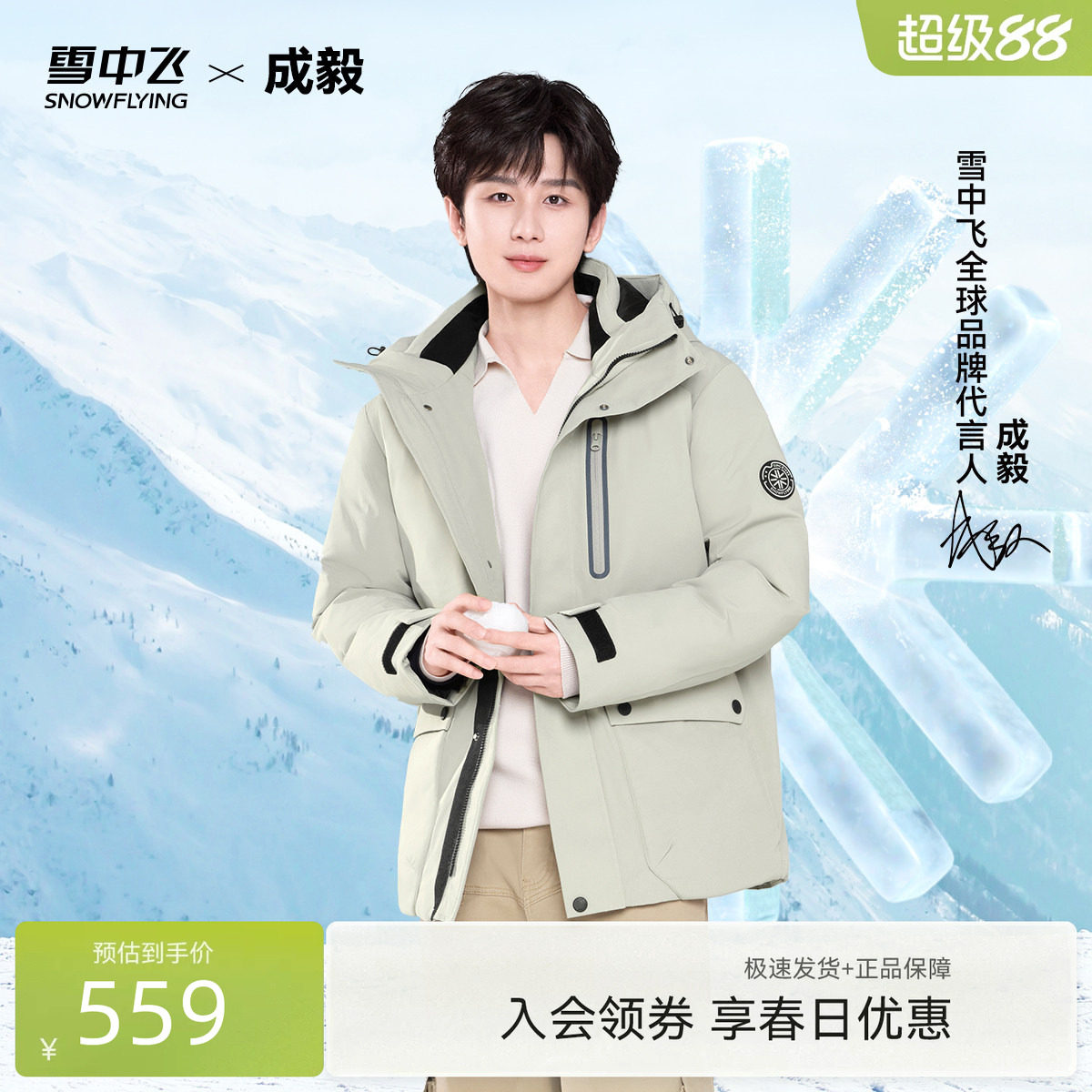 ѩ�зɻ���ʱ�����޷�ǳ����|4862 165/88A  469.76Ԫ(����������88VIP 95��)