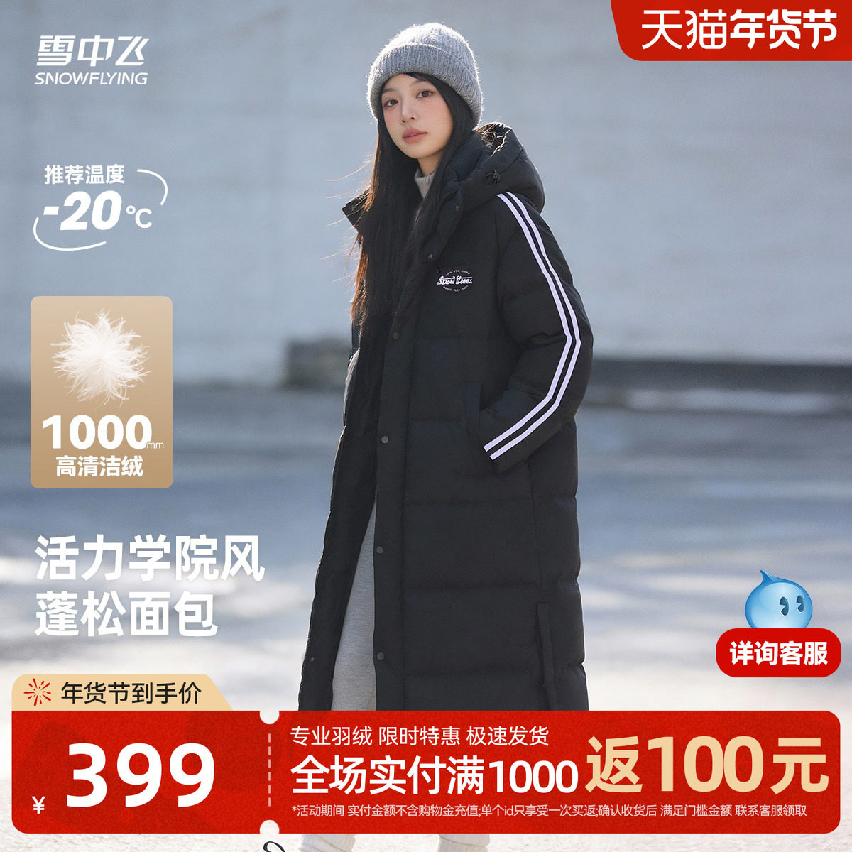 雪中飞2025秋装新款男女情侣长款连帽羽绒服青春运动时尚学院阳光