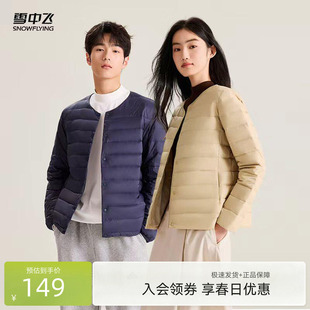 雪中飞2026春装新款男女轻薄排骨羽绒内恤外套轻薄内搭百搭外套S