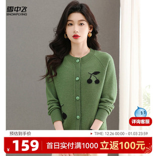 开衫 雪中飞25秋新款 女气质百搭款 针织衫 外套W 圆领单排扣拼色长袖