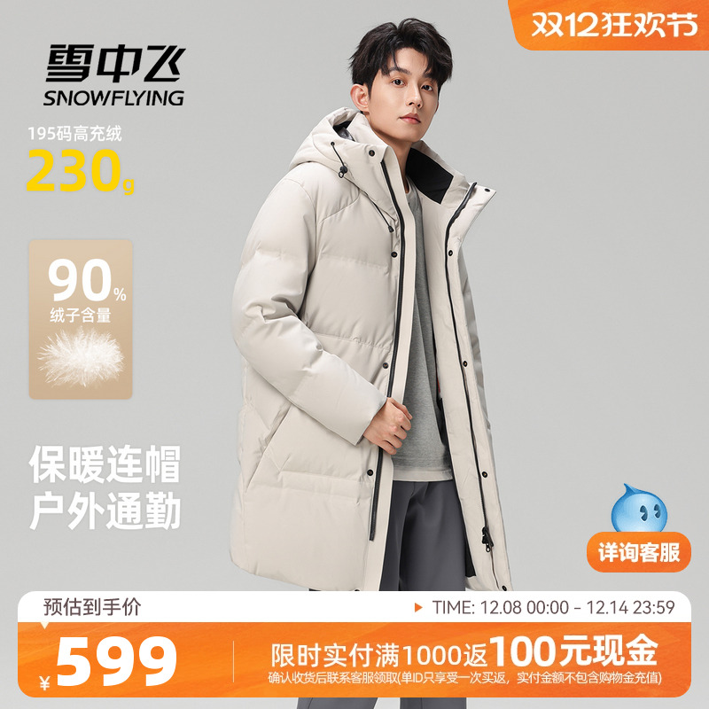 雪中飞连帽中长羽绒服